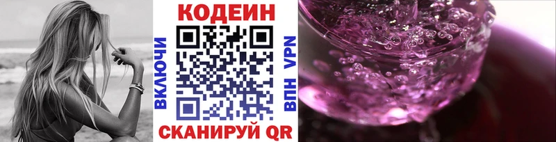 купить наркотики сайты  Нязепетровск  Кодеиновый сироп Lean напиток Lean (лин) 