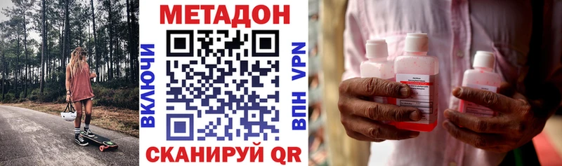 где купить наркотик  Нязепетровск  МЕТАДОН кристалл 